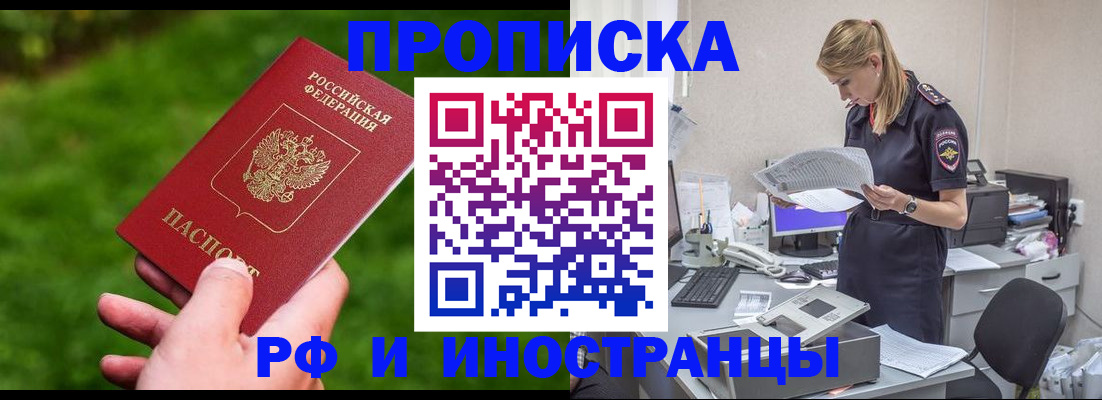 временная регистрация собственник в Карабаше