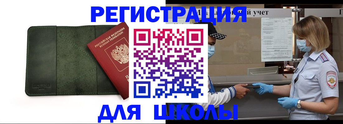прописка 2025 в Карабаше