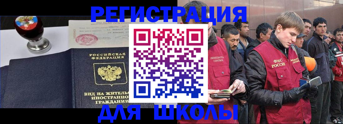 временная регистрация для всех в Карабаше