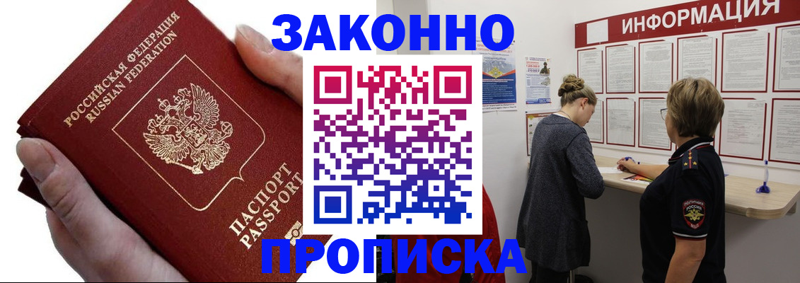 временная регистрация поиск в Карабаше