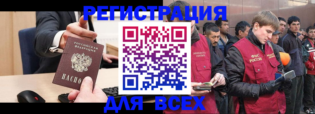 прописка 2025 в Карабаше